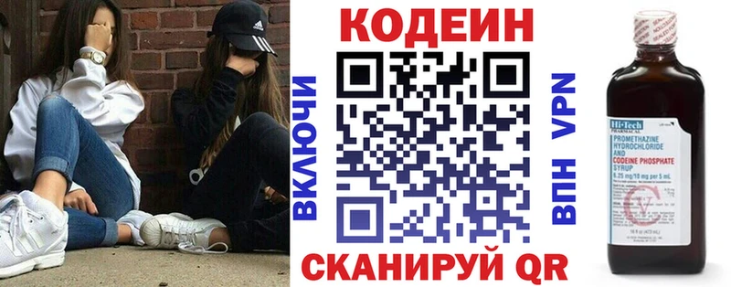 Кодеиновый сироп Lean Purple Drank  Северодвинск 