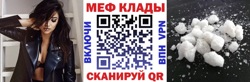 Меф кристаллы купить закладку Северодвинск