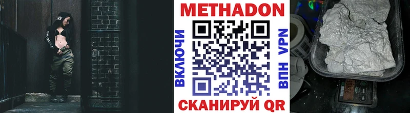 МЕТАДОН VHQ хочу блэк спрут tor Северодвинск